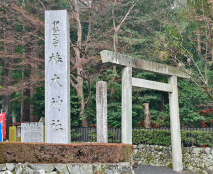 2023/02/24 伊勢国 一之宮 椿大神社 / Tsubakiookamiyashiro, Mie