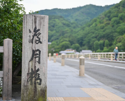 2023/06/18 嵐山 / Arashiyama, Kyoto