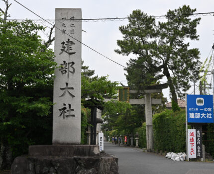 2023/06/18 近江国 一之宮 建部大社 / Takebe Taisha-Shrine, Shiga