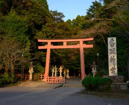 2023/09/30 東国三社 下総国 一之宮 香取神宮 / Katori Jingu-Shrine, Chiba