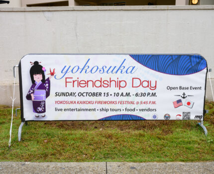 2023/10/15 横須賀フレンドリシップデイ / Yokosuka Frendship Day, Kanagawa