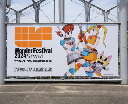 2024/07/28 Wonder Festival 2024[Summer] (1), Chiba