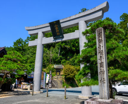 2024/09/07 遠江国 一之宮 小國神社 / Oguni Jinjya-Shrine, Shizuoka