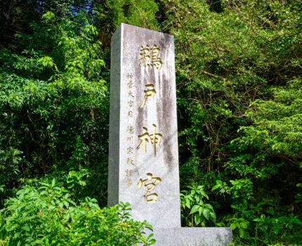 2024/09/17 鵜戸神宮 / Udo Jinjya-Shrine, Miyazaki